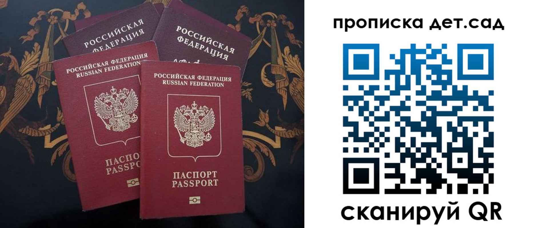 прописка законно в Котовске