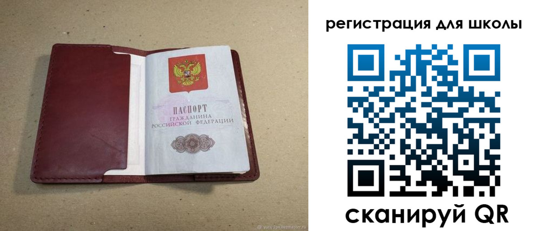 временная регистрация адрес в Котовске