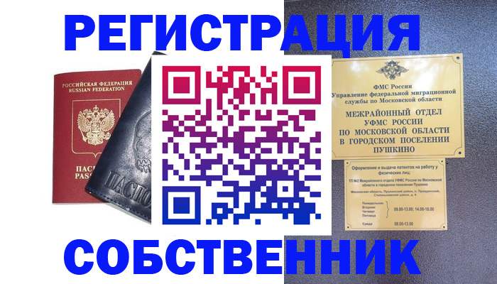 найти адрес прописки в Котовске