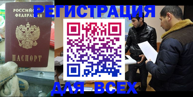 временная регистрация в квартире в Котовске